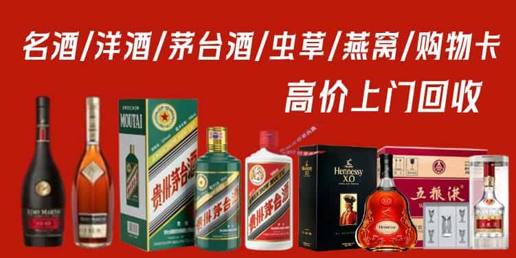 朔州市应市回收茅台酒