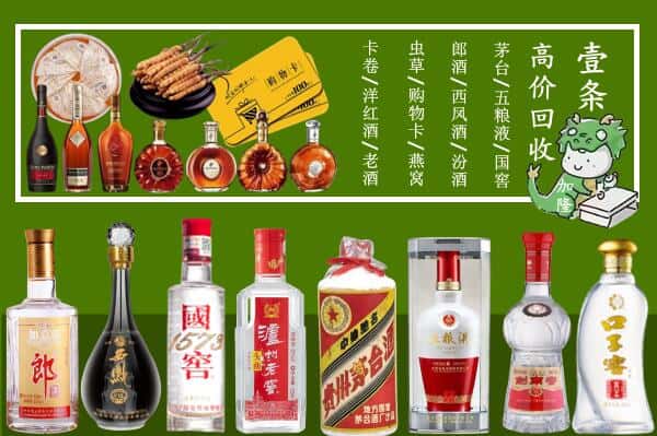 朔州市应市回收名酒哪家好