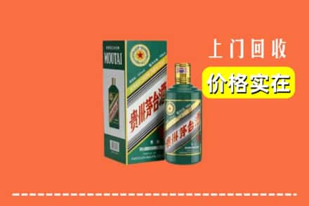 朔州市应市回收纪念茅台酒